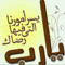 OmAr SwEDaN