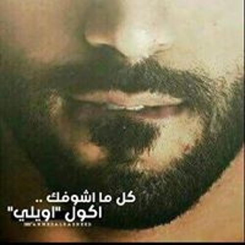 Stream كبرياء رجل شرقى Music Listen To Songs Albums Playlists For Free On Soundcloud
