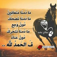 آمه الله