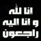 Shaimaa Elnifily Om Salma