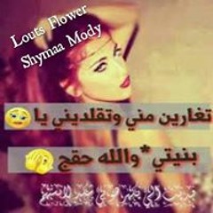 Princes Shry