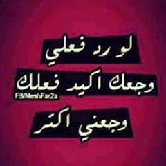 nada El nagdy