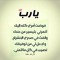 Alaa Ahmed