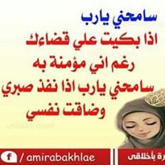 Sara Okasha