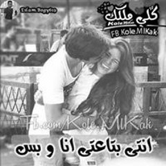 دا حبيبى ياناس