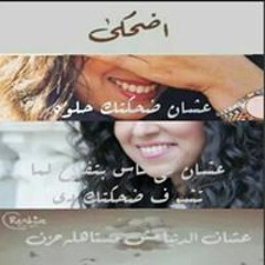 Asmaa Elafify