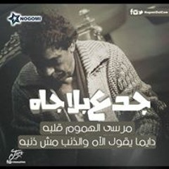 Bassem