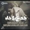 Bassem