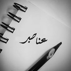 Abrar Sham
