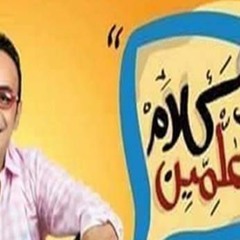 مكتبة أحمد يونس