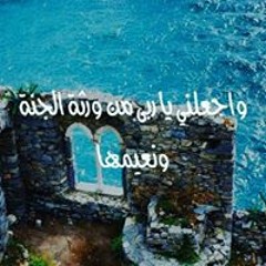 لا اله إلا انت سبحانك اني كنت من الظالمين