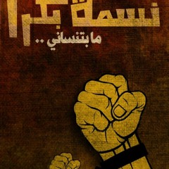 Shahd Al-Sarairah