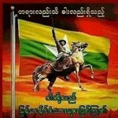 Aung Thu