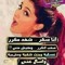 nona
