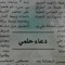 Doua Helmy