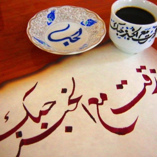 دُعَـاءْ جَـميلْ يبعَـثْ الحُـب و الفرح ..
