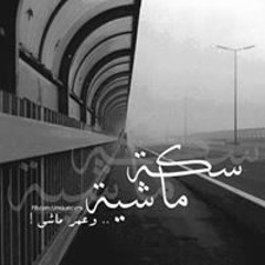 hazem