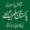 Waqas Ahmad