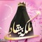 هيجى