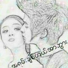 မာံသုိက္ ဆာန္