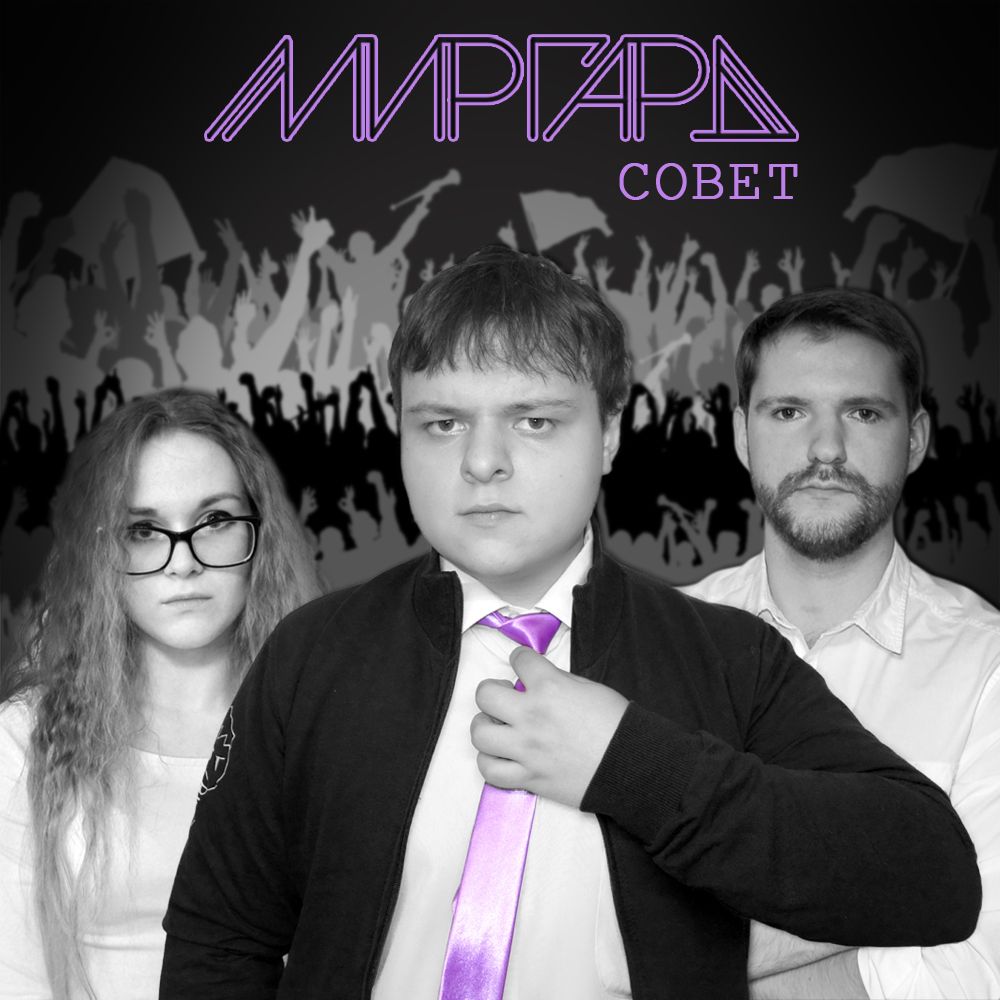 Миргард