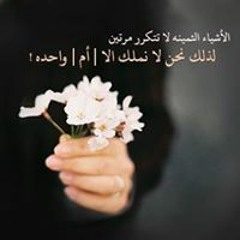 🥰نور العيون 🥰
