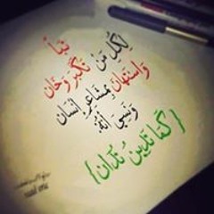 Rashed Bin Adel