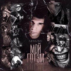 Евгений Стольный