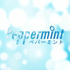 Peppermint (ペパーミント)