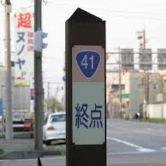 41ビーツ
