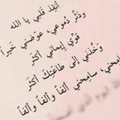آلاء حنه