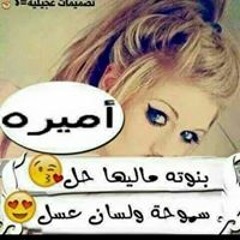 Alamira Marmr