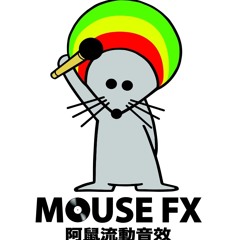 Mousefx 阿鼠流動音效