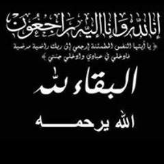 علي المياحي