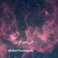 ShilatNomusic
