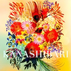 KANASHIBARI