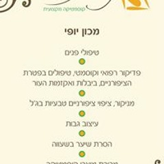 Nirit Raz