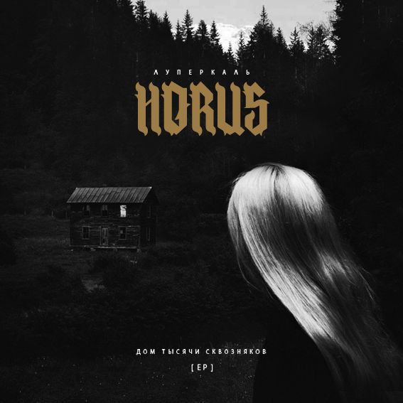 Horus