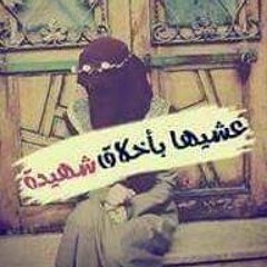 آية أيمن