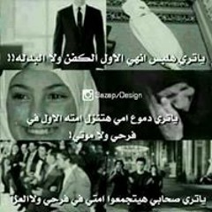 Eslam Deif
