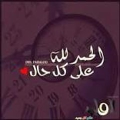 Malesh Gher Rbna