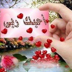 الفين مبروووووك يا احلى عروسة (ميرو حوطر )