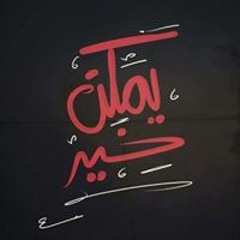 Ahmed Abdella