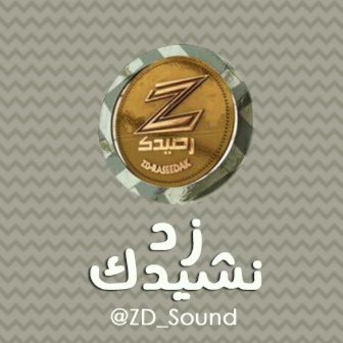 افا يالغلا - معاذ الجماز