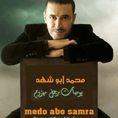 abo samra
