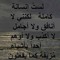 Bebo Esam