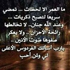 walaa