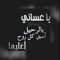 رنين الصمت
