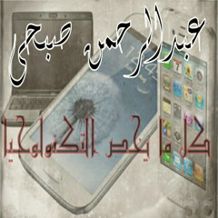 نعم لا بد من حب بدون موسيقى