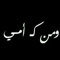 Athar Hosney